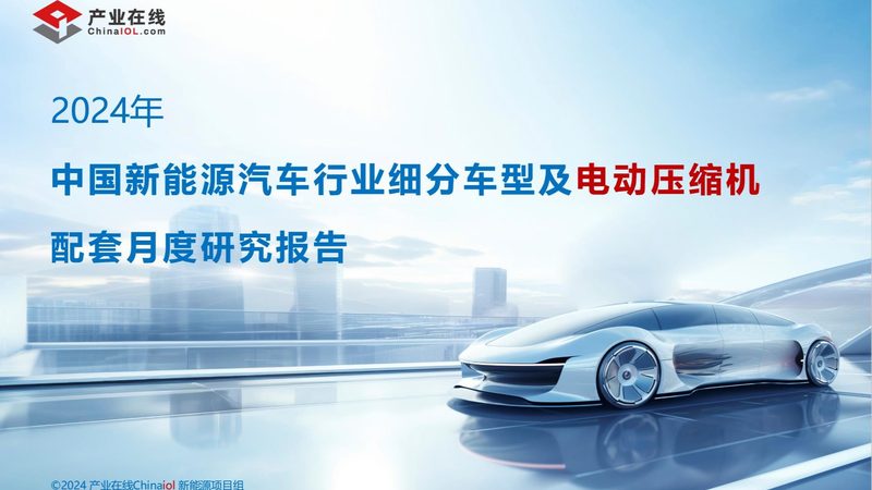 政府采购新能源设备招标参数规格揭秘